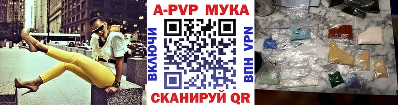A-PVP кристаллы Саянск
