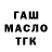ГАШ 40% ТГК Profenco Sendrro
