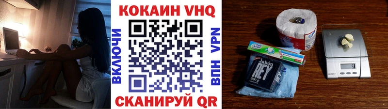 COCAIN VHQ  Саянск 