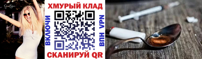ГЕРОИН герыч  мориарти наркотические препараты  Саянск 