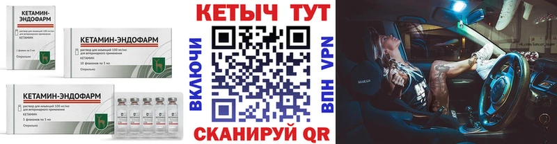 закладки  Саянск  Кетамин VHQ 