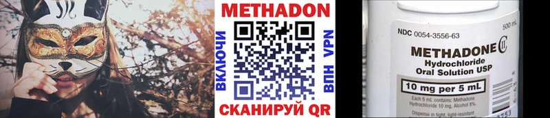Метадон methadone Саянск